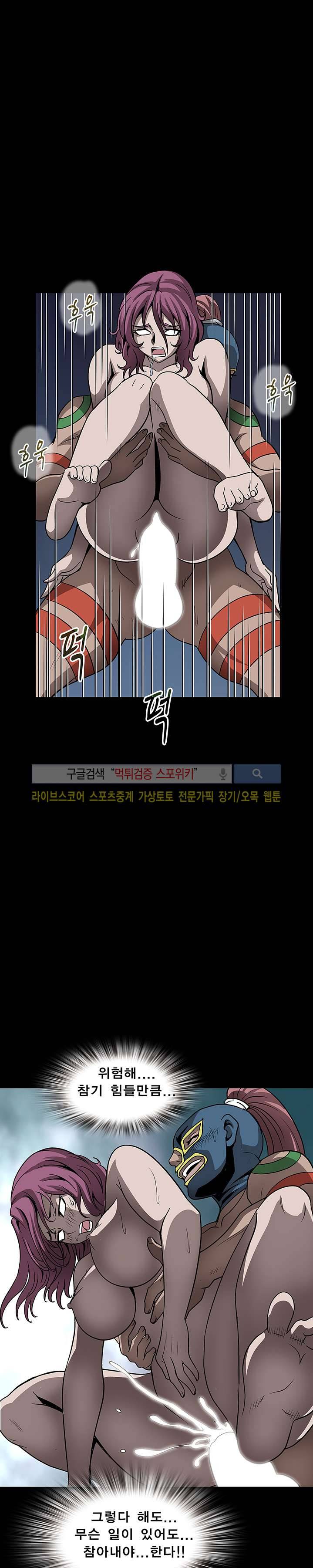 BJ 납치사건 시즌2 (야생구역) 완결화 5