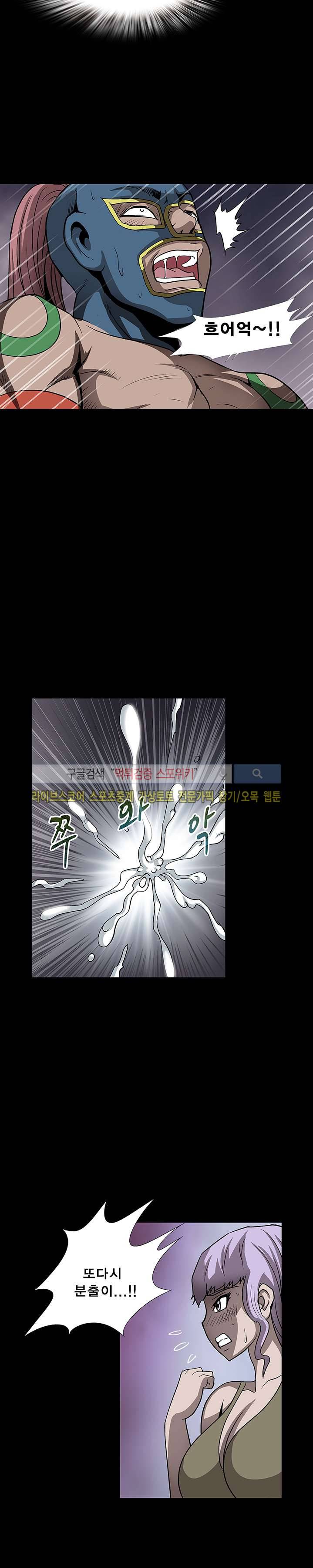 BJ 납치사건 시즌2 (야생구역) 완결화 6