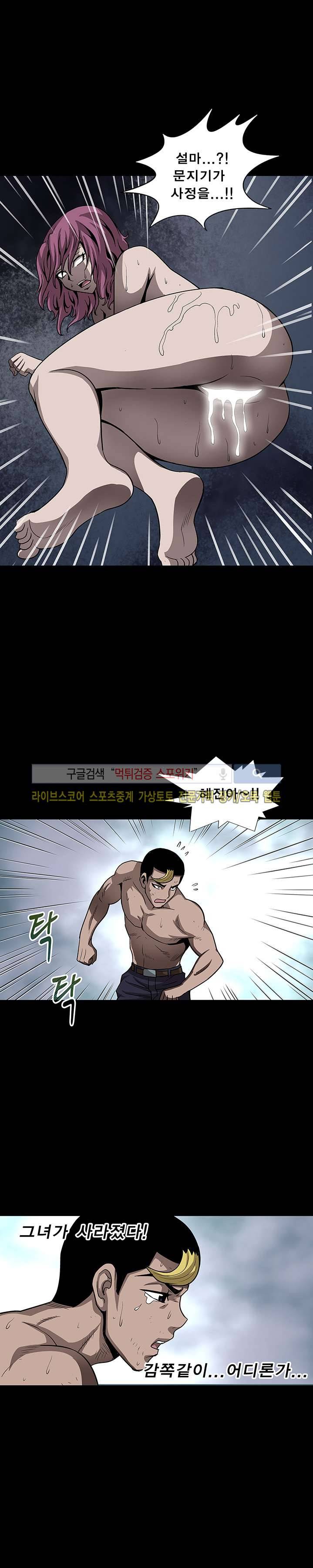 BJ 납치사건 시즌2 (야생구역) 완결화 7
