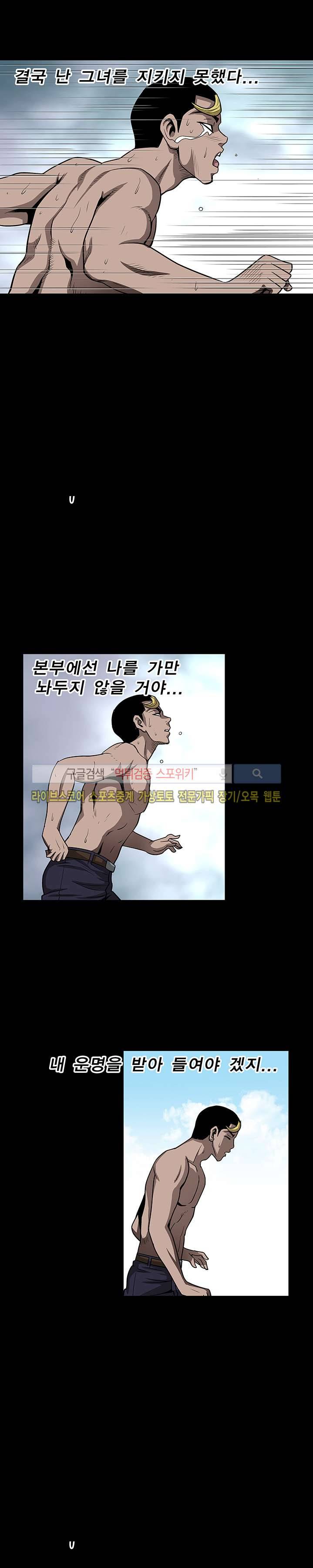 BJ 납치사건 시즌2 (야생구역) 완결화 8