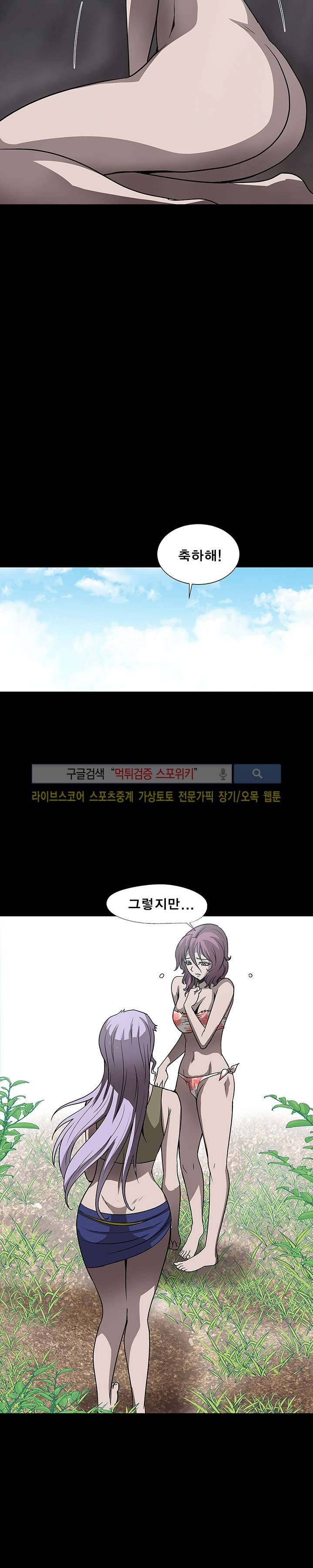 BJ 납치사건 시즌2 (야생구역) 완결화 10
