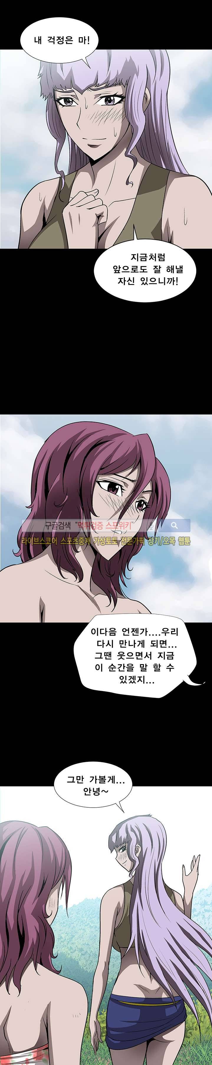 BJ 납치사건 시즌2 (야생구역) 완결화 11