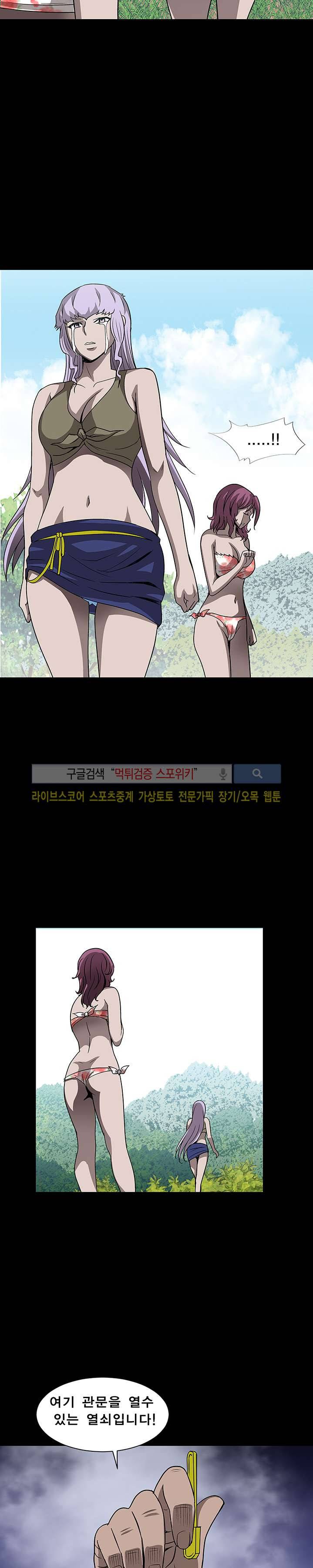 BJ 납치사건 시즌2 (야생구역) 완결화 12