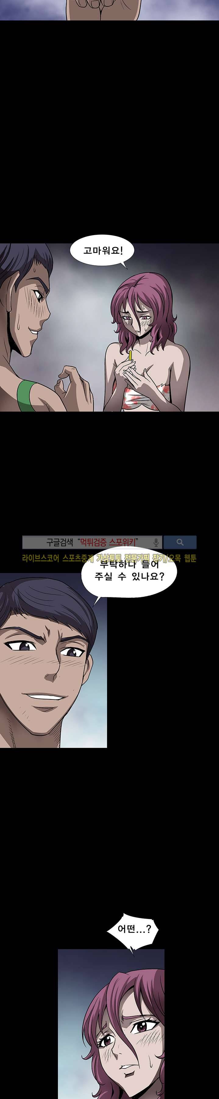 BJ 납치사건 시즌2 (야생구역) 완결화 13