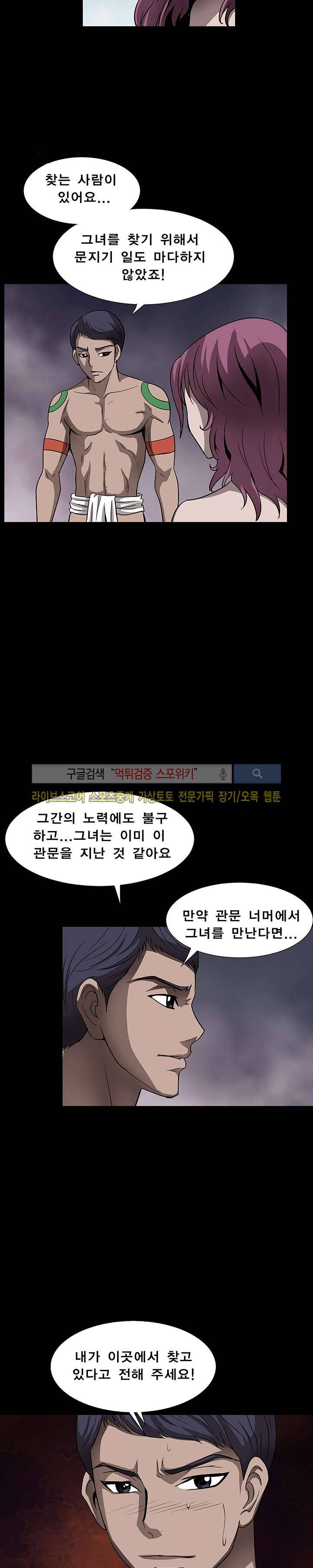 BJ 납치사건 시즌2 (야생구역) 완결화 14