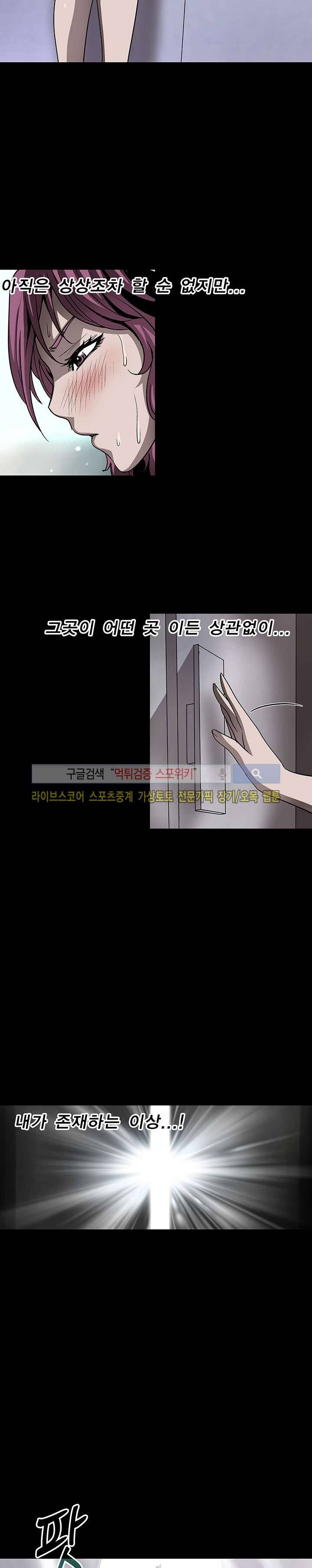 BJ 납치사건 시즌2 (야생구역) 완결화 17
