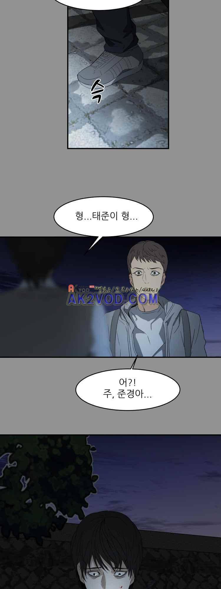 사연 30화 3