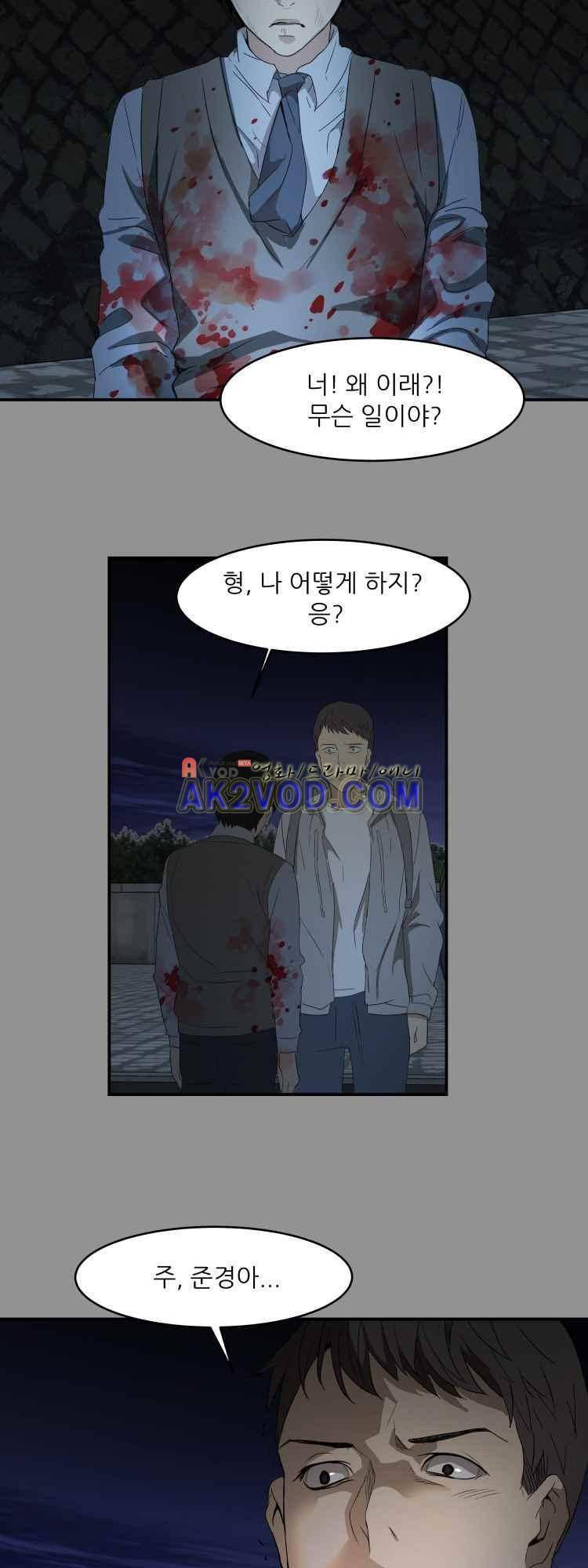 사연 30화 4
