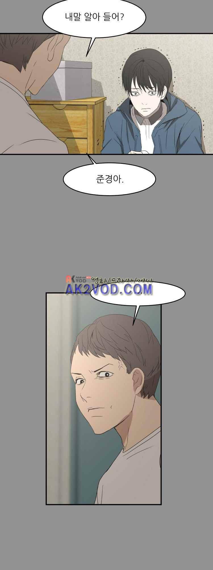 사연 30화 8