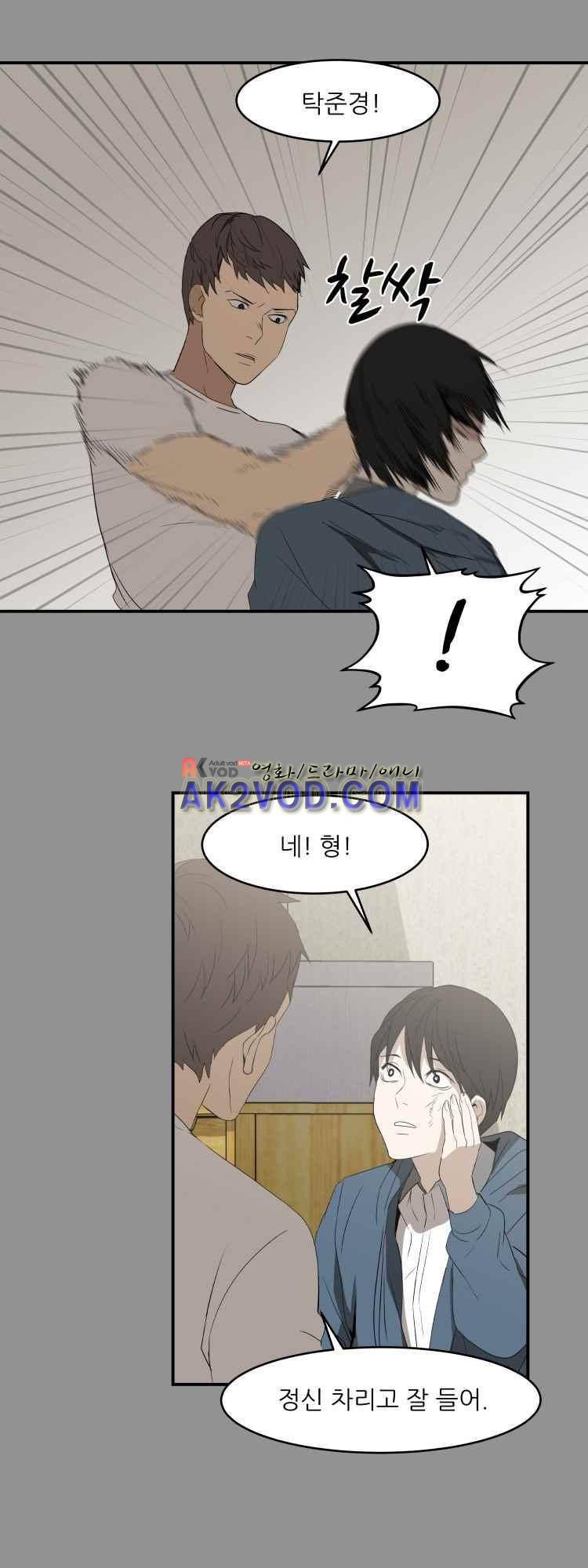 사연 30화 9