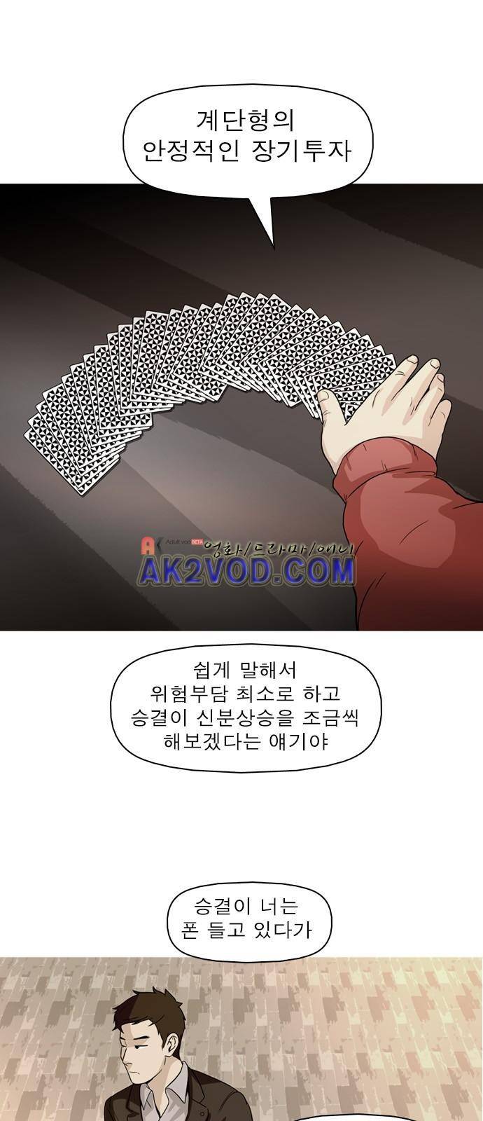니편내편 14화 1