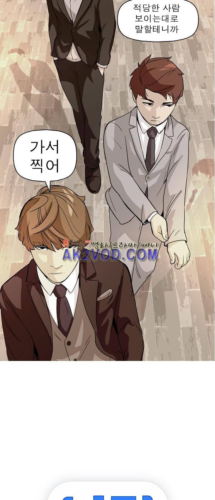 니편내편 14화 2