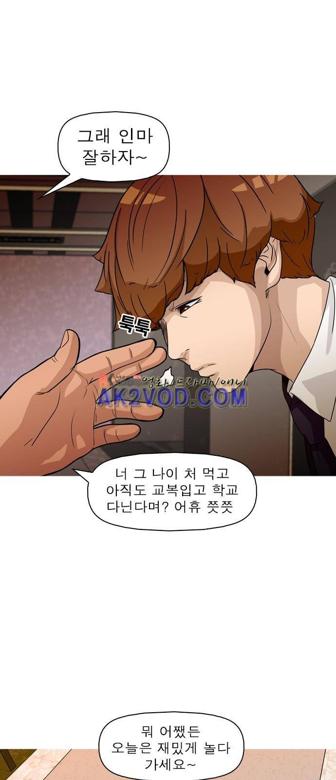 니편내편 14화 3