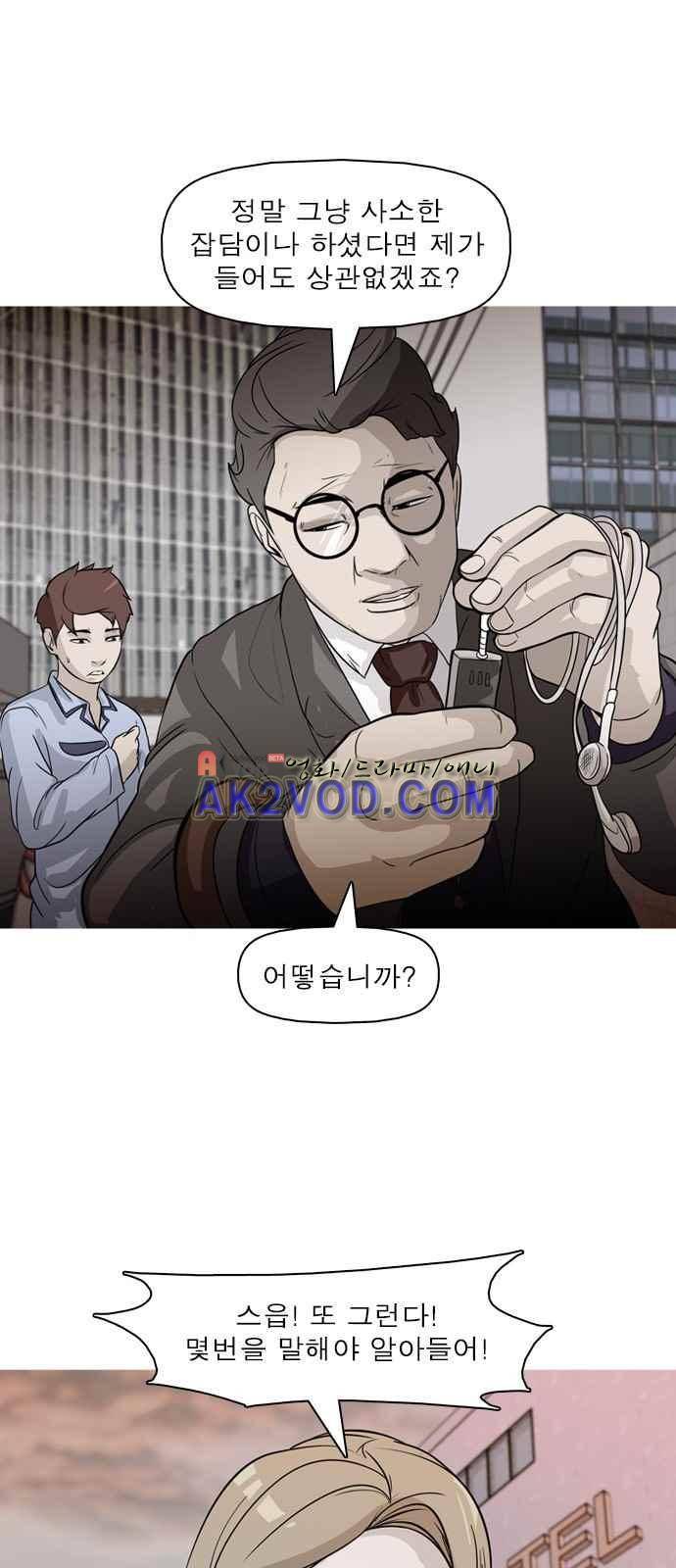 니편내편 23화 1