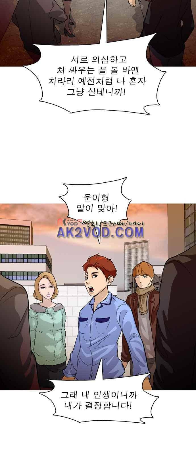 니편내편 23화 2