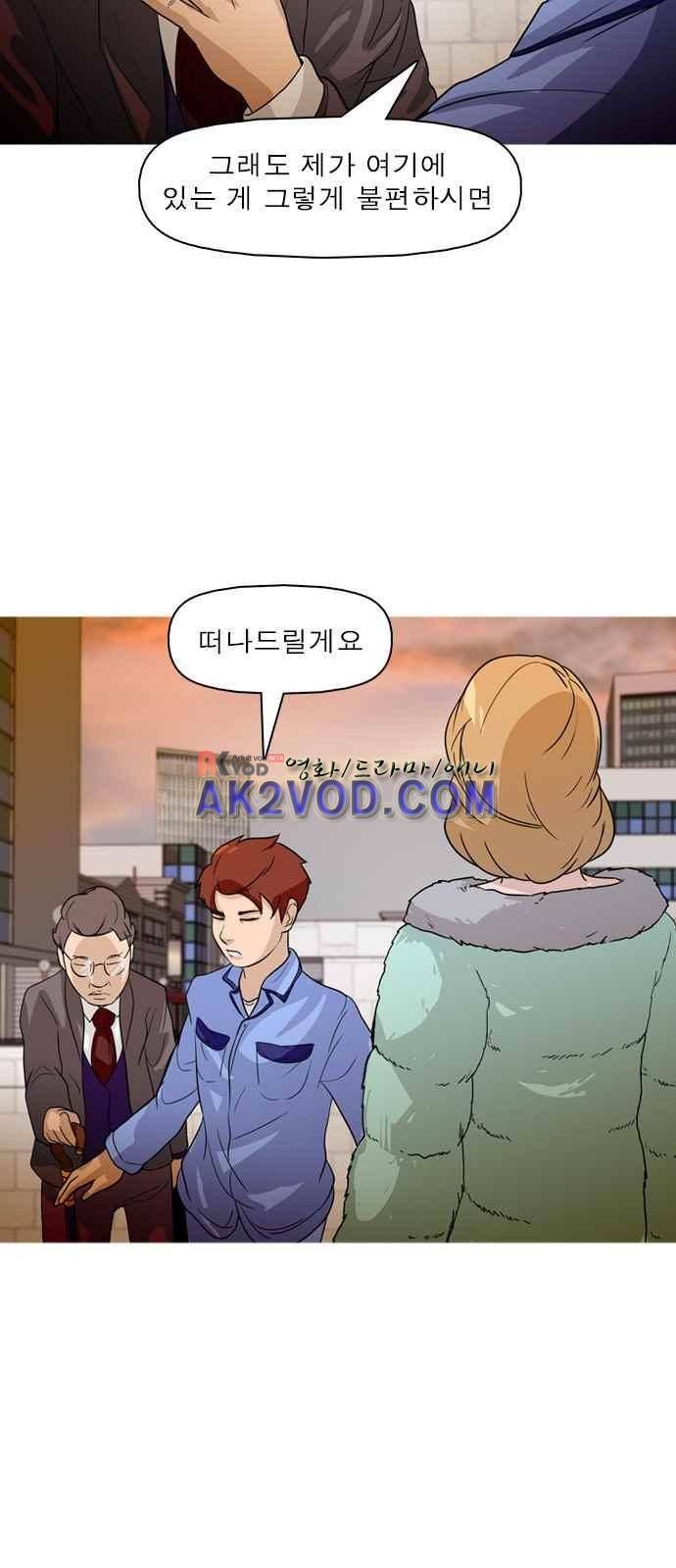 니편내편 23화 4