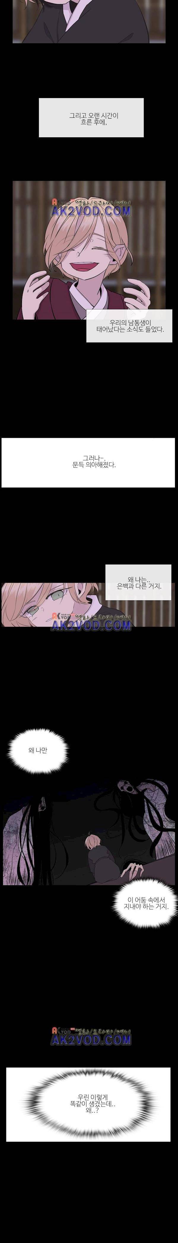 이상하고 아름다운 3부 10화 3