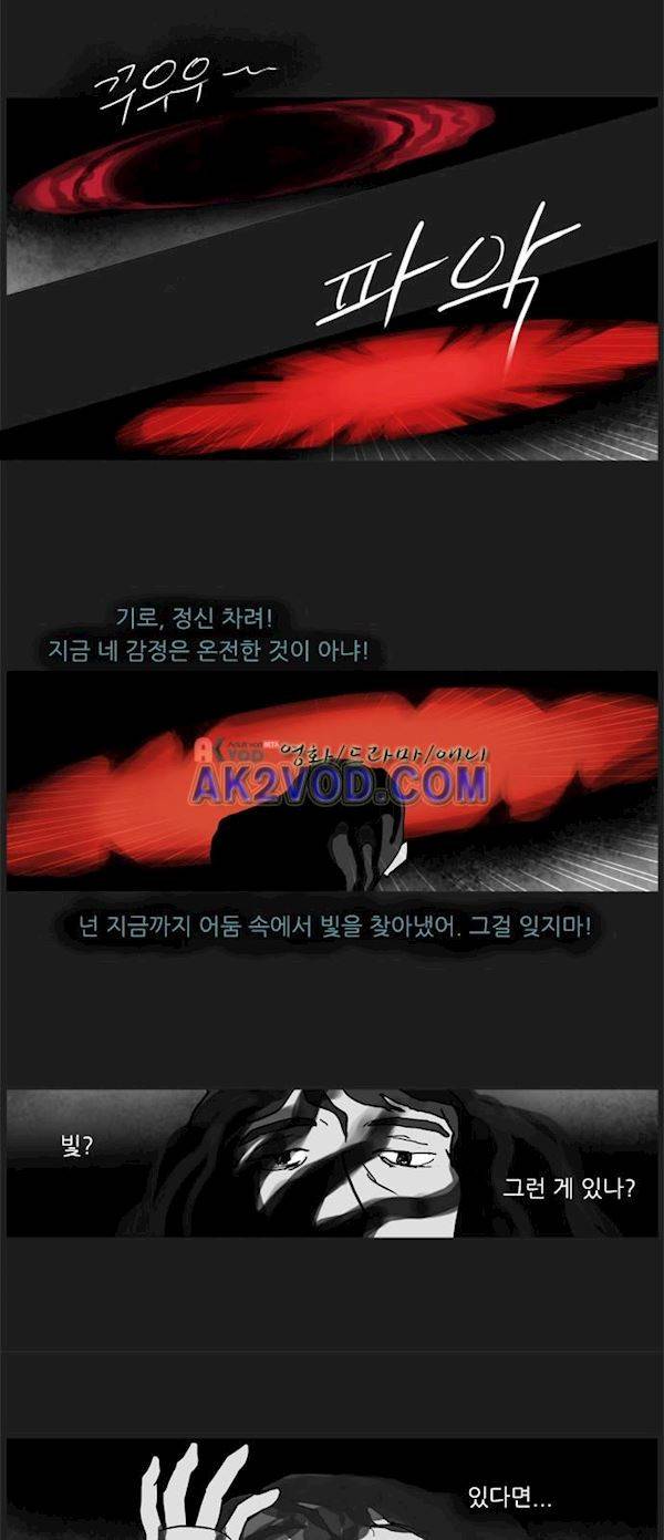 기로 126화 8