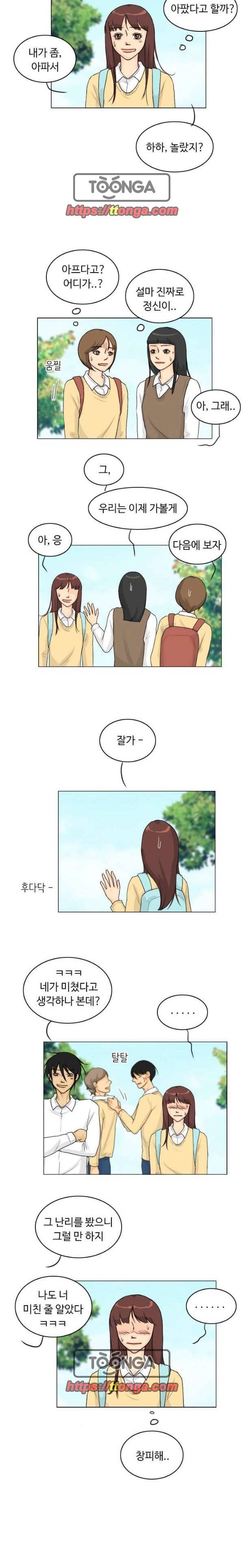 귀각시 97화 4