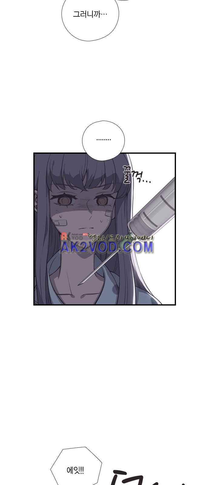 신석기녀 12화 2