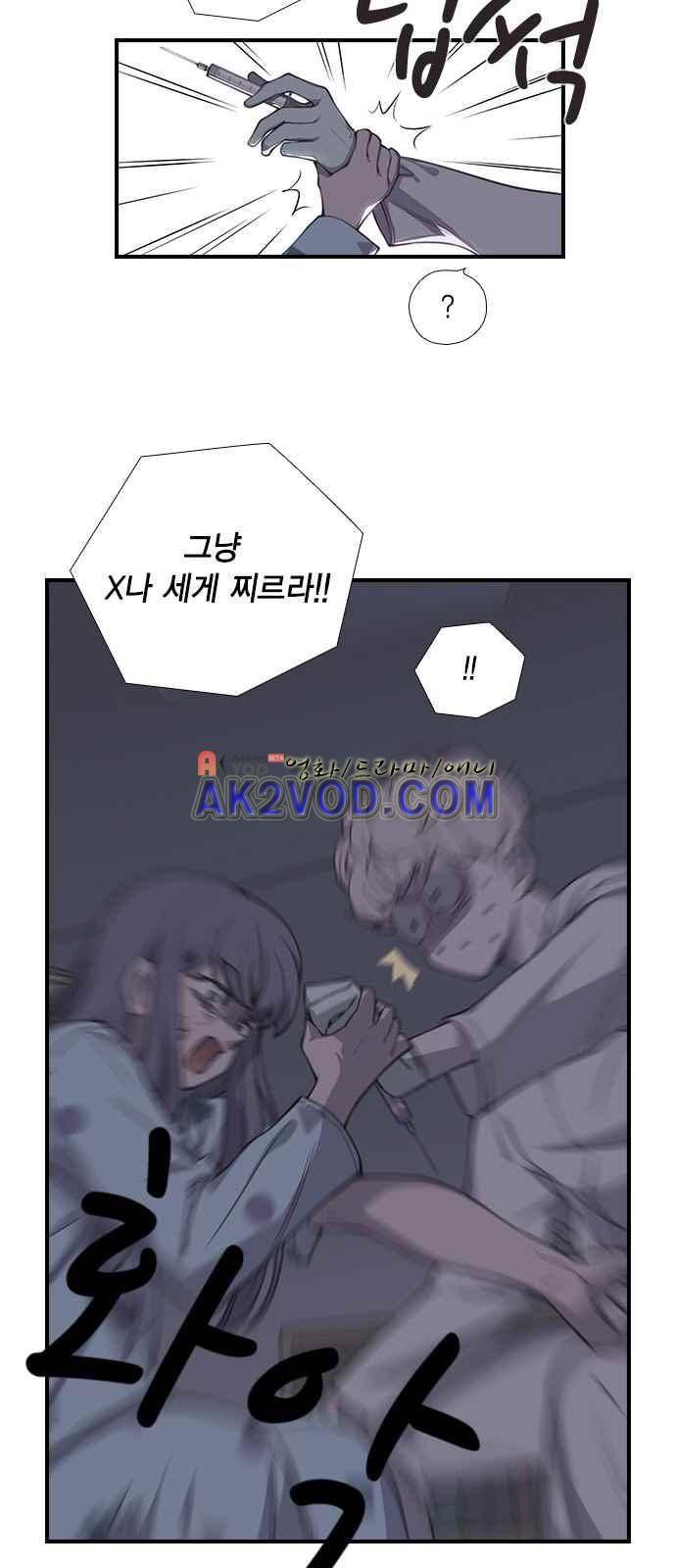 신석기녀 12화 3