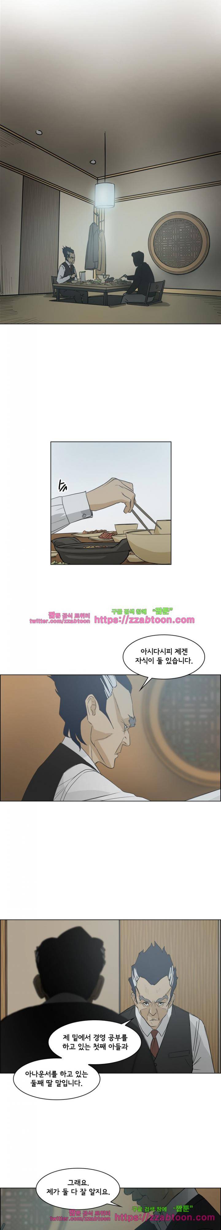여의주 17화 3