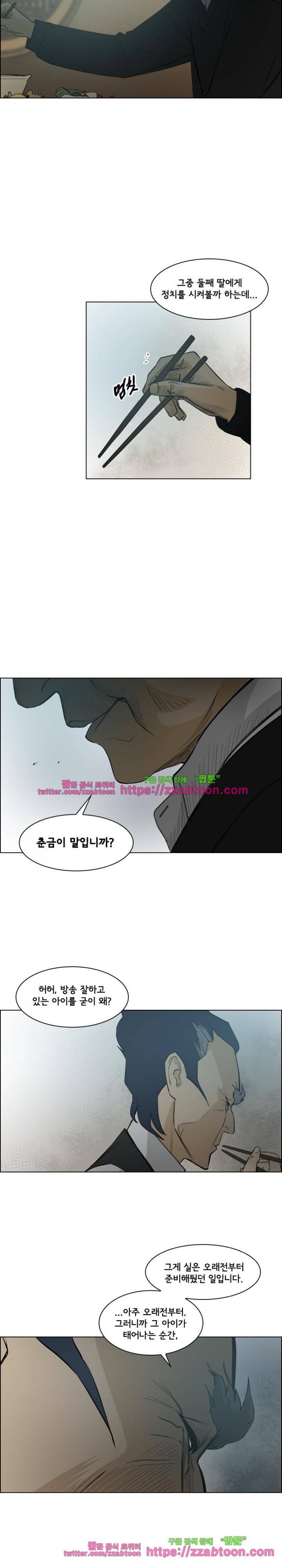 여의주 17화 4