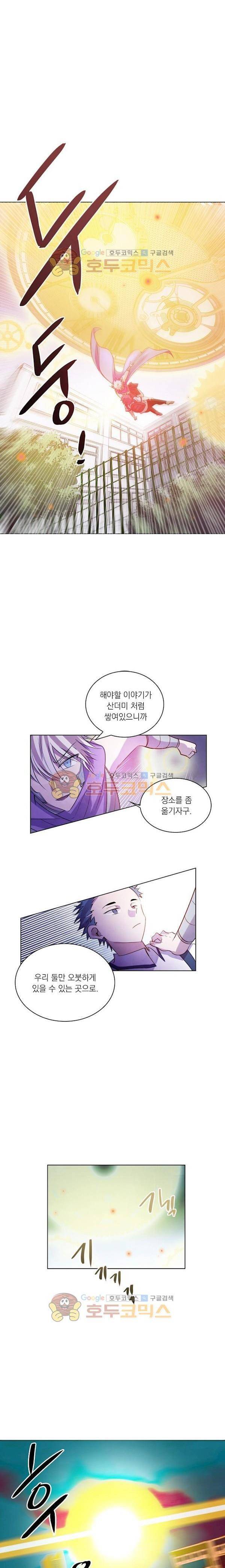 아테나 컴플렉스 98화 - 포세이돈 (7) 2