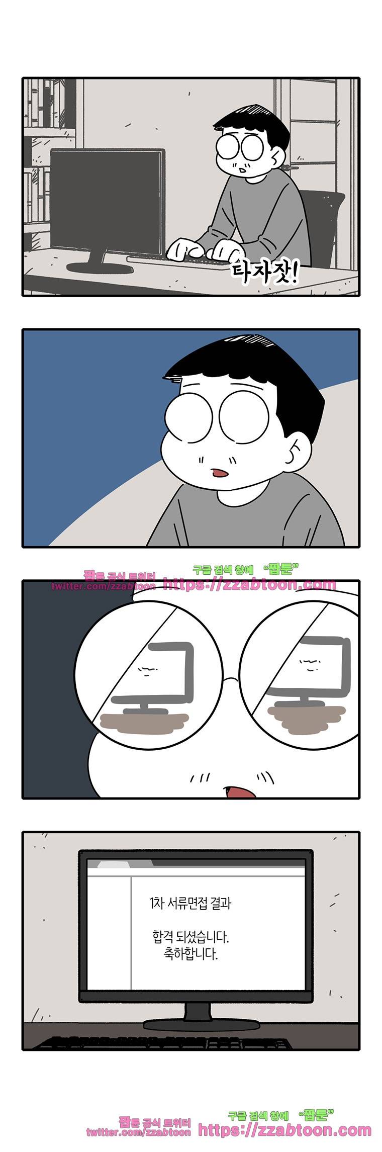 어떻게든 중간만 간다면 45. 1차 합격 1