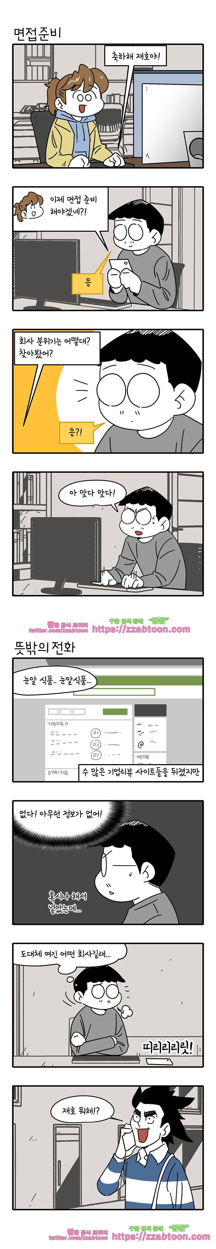 어떻게든 중간만 간다면 45. 1차 합격 3