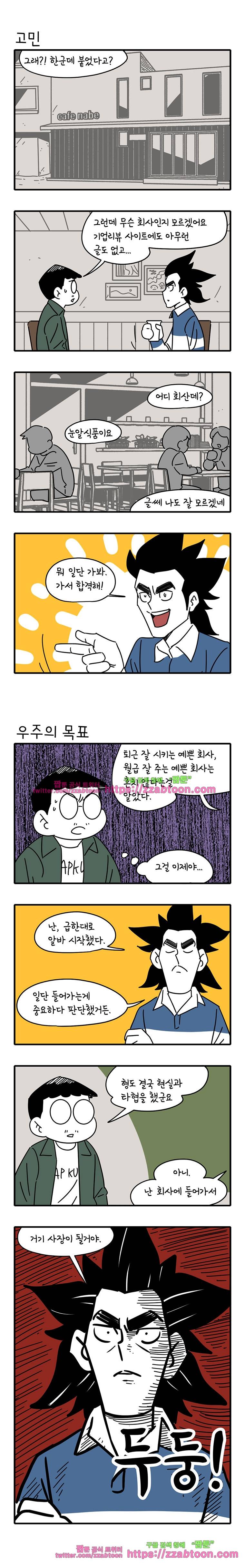 어떻게든 중간만 간다면 45. 1차 합격 4