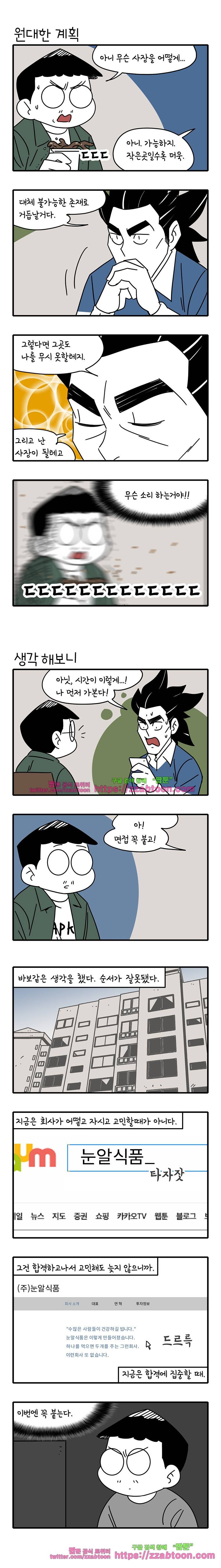 어떻게든 중간만 간다면 45. 1차 합격 5