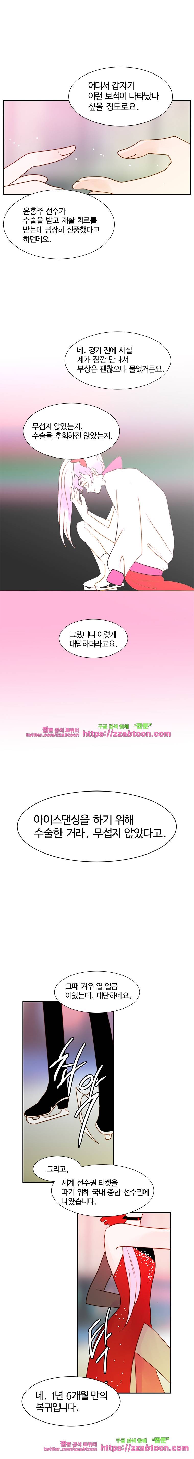 골든왈츠-시즌 3 예고 2