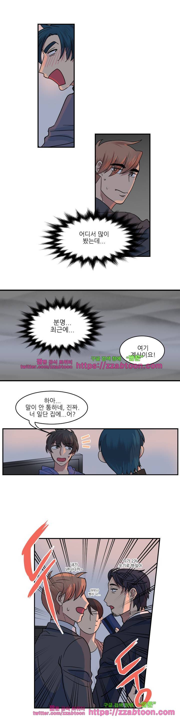 아내와 남편 사이 6화 3