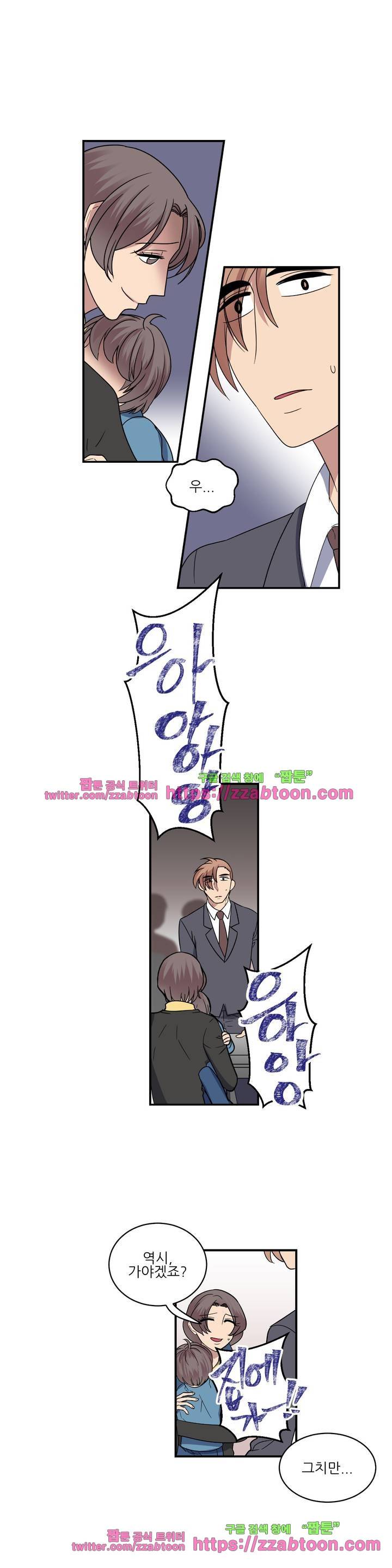 아내와 남편 사이 26화 2