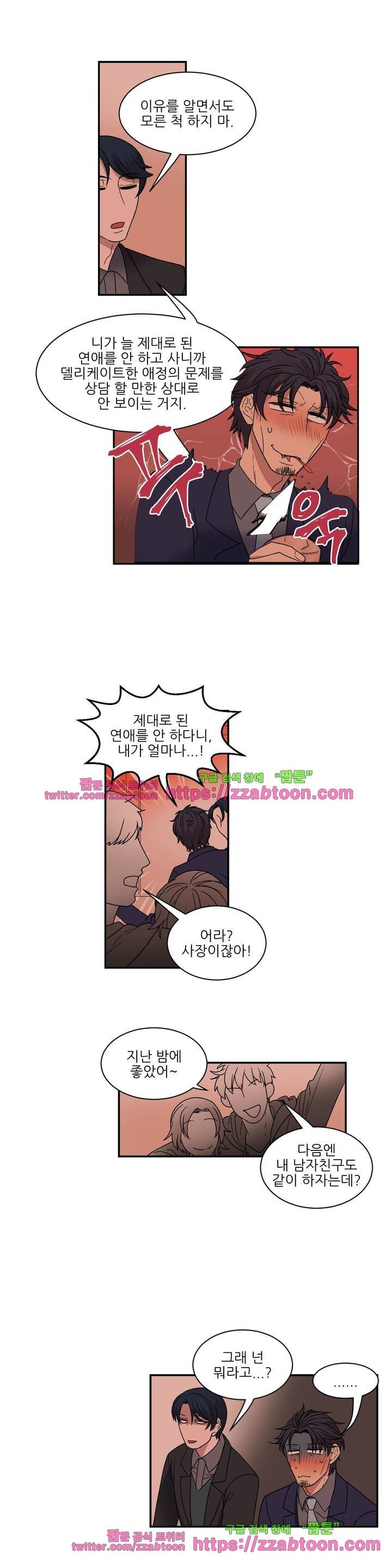 아내와 남편 사이 36화 3