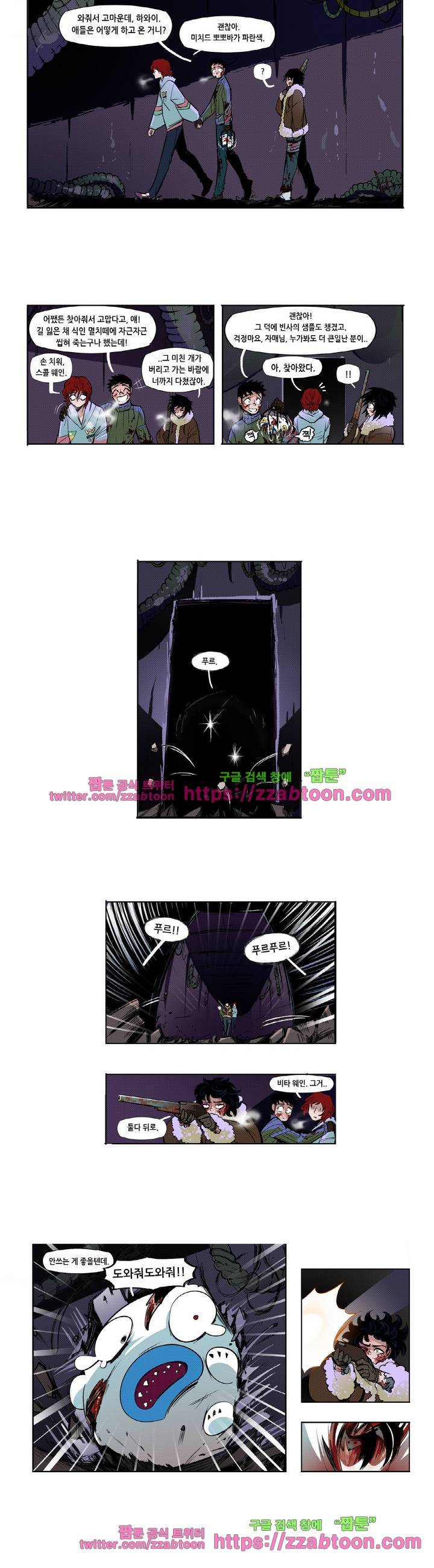 헤비스노 18화 2