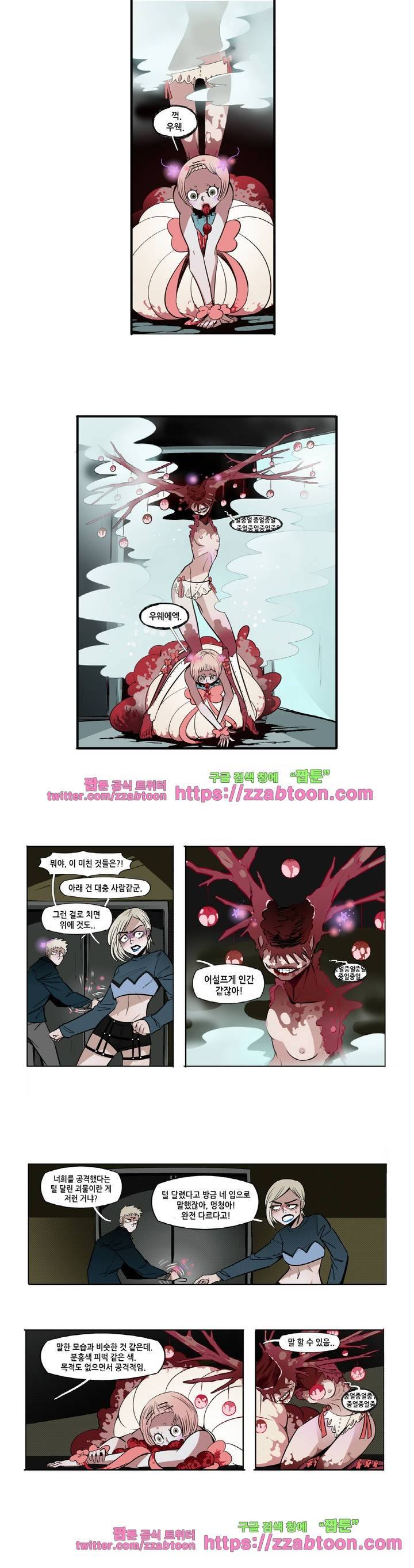 헤비스노 28화 2