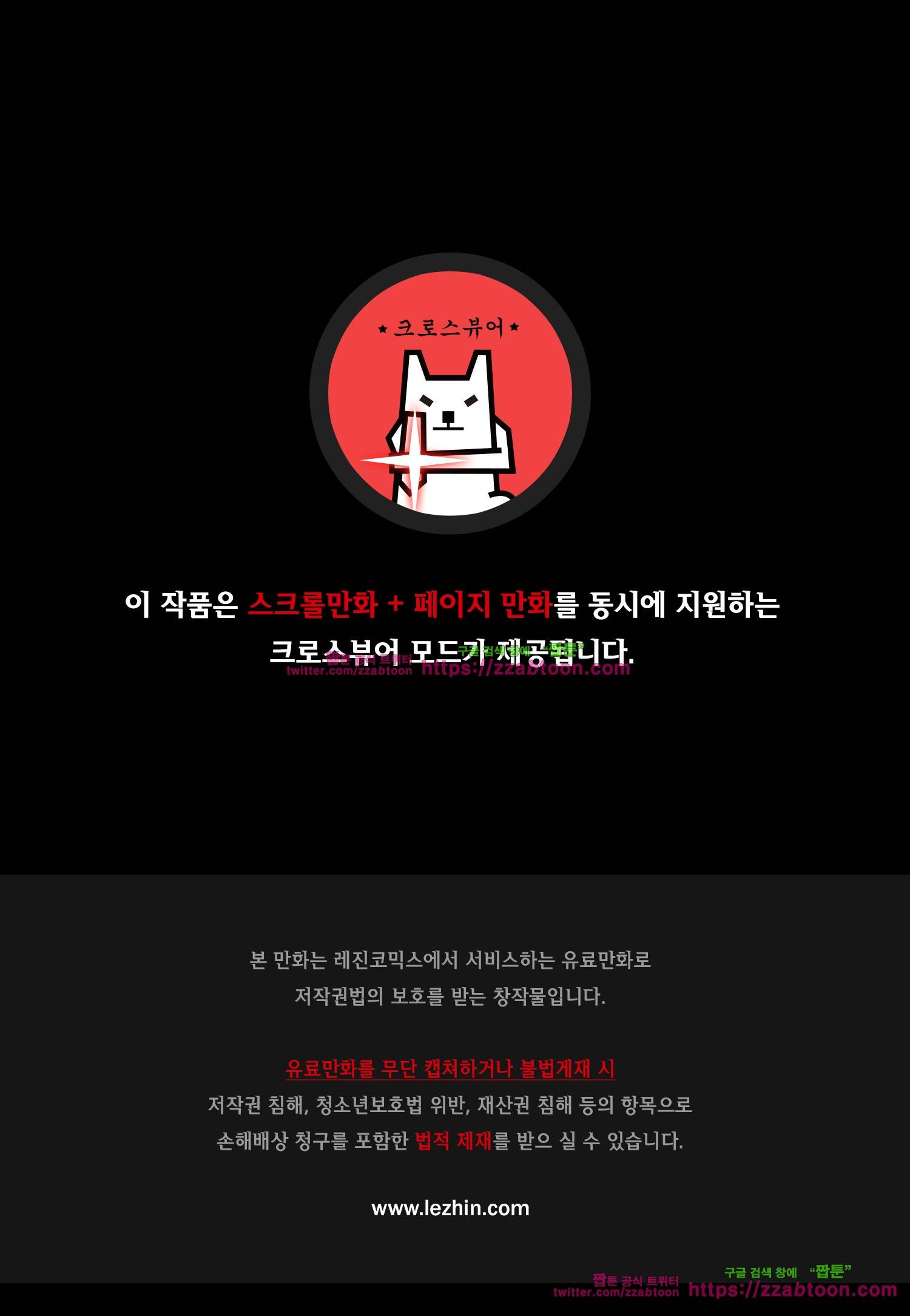 헤비스노 39화 1