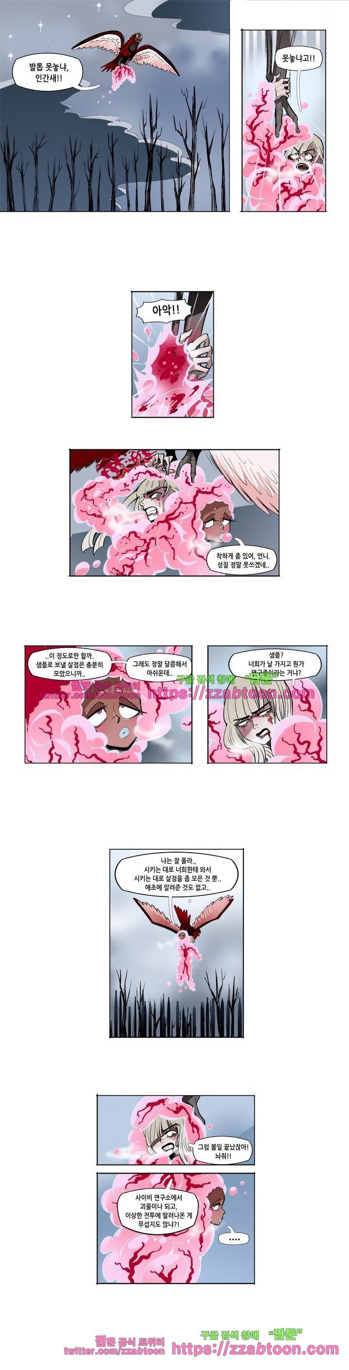 헤비스노 49화 2