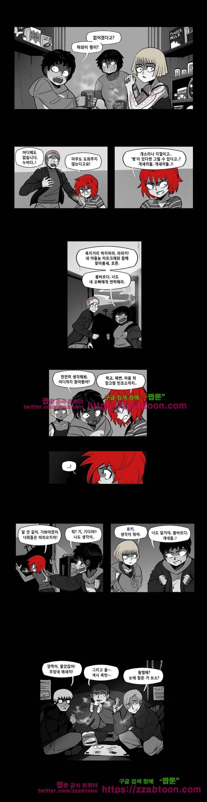 헤비스노 59화 2