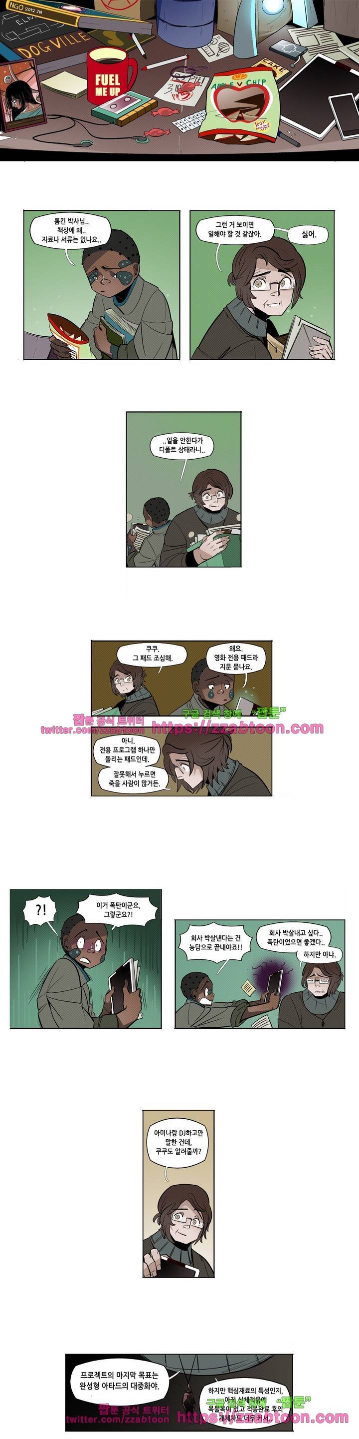 헤비스노 69화 2