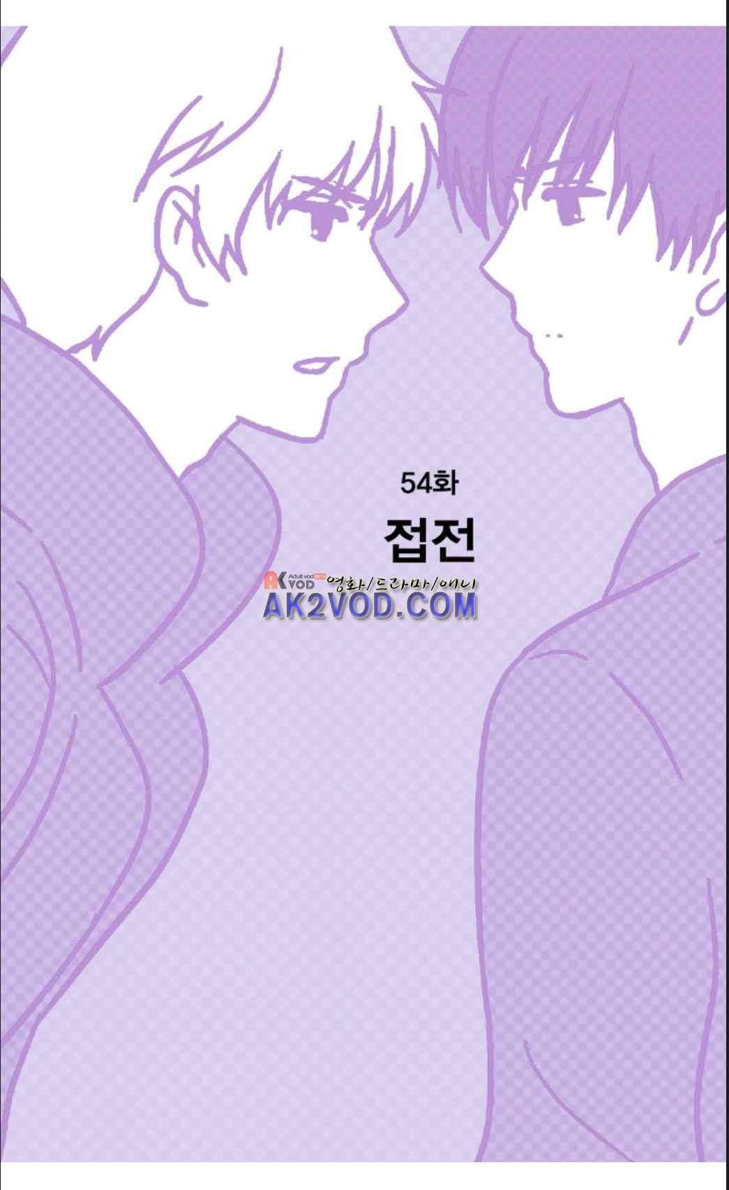 오렌지 마말레이드 54화 2