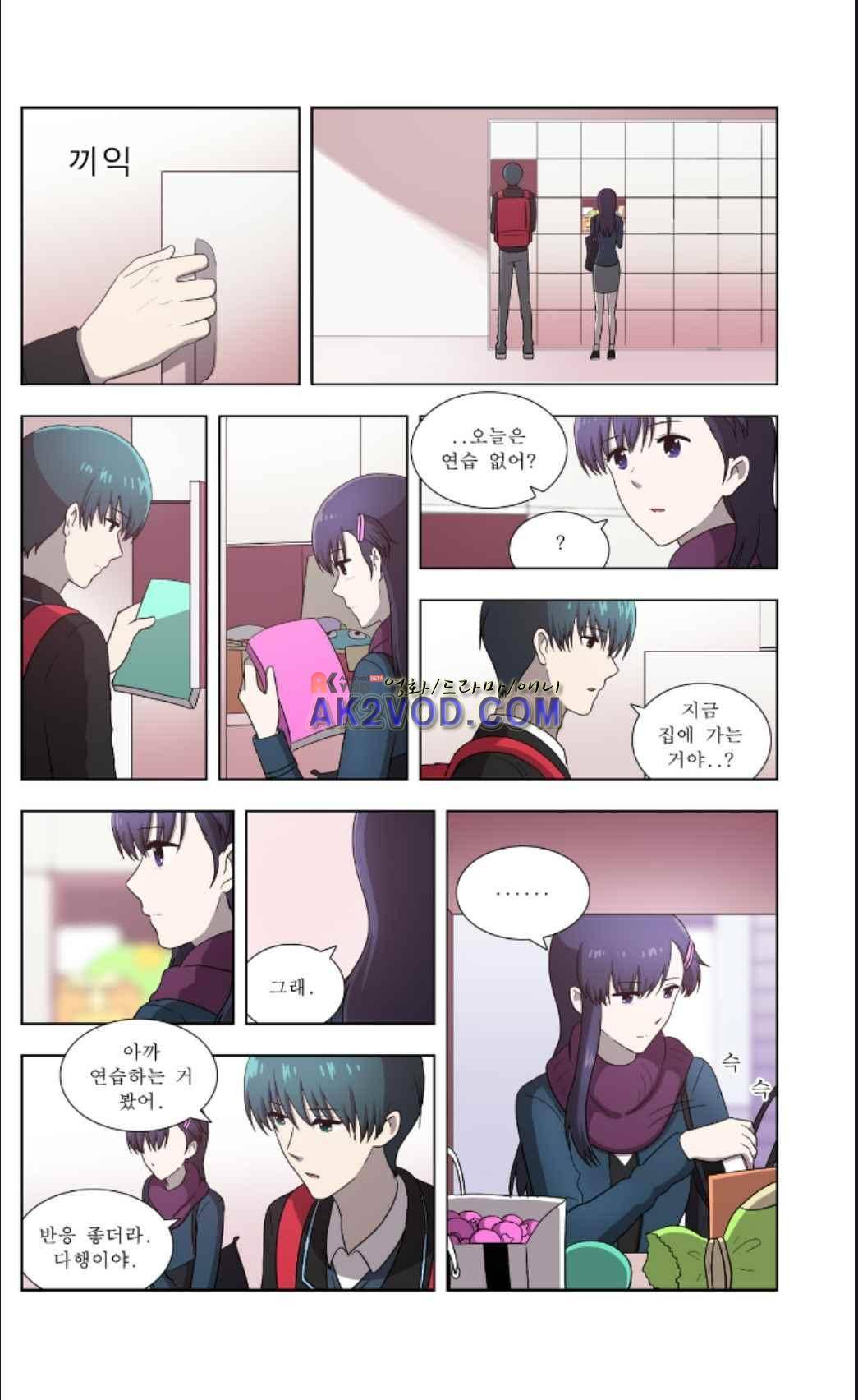 오렌지 마말레이드 54화 4