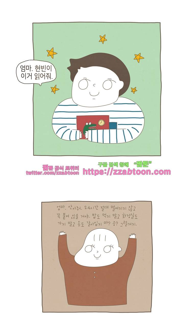 나는 엄마다 5화 달라지게 해 3