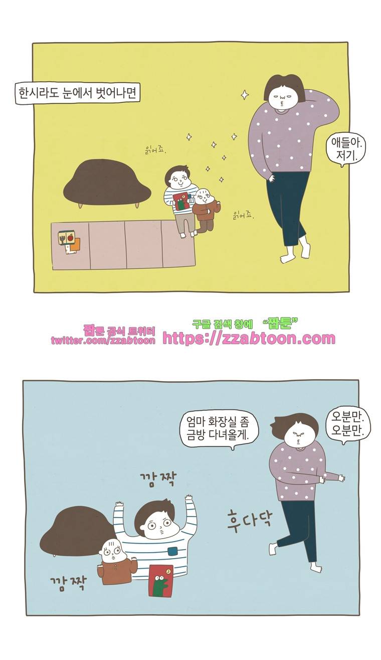 나는 엄마다 5화 달라지게 해 4