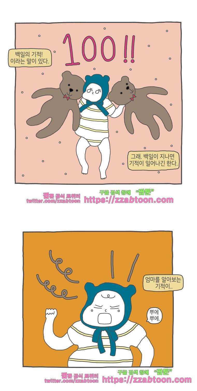 나는 엄마다 17화 돌잔치 2