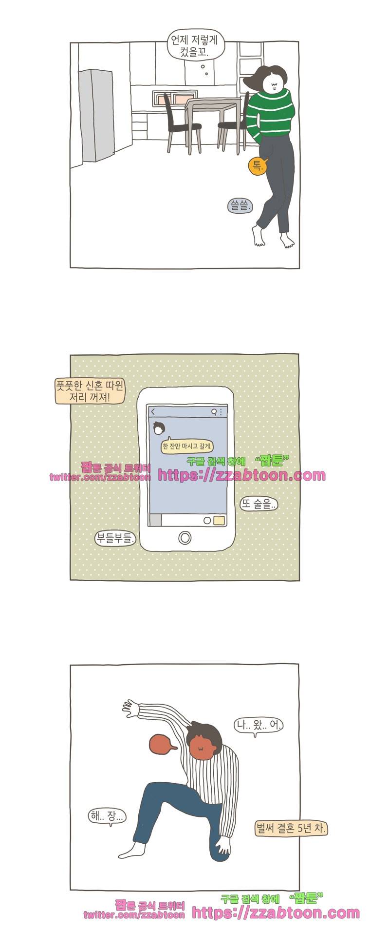 나는 엄마다시즌2 프롤로그 4