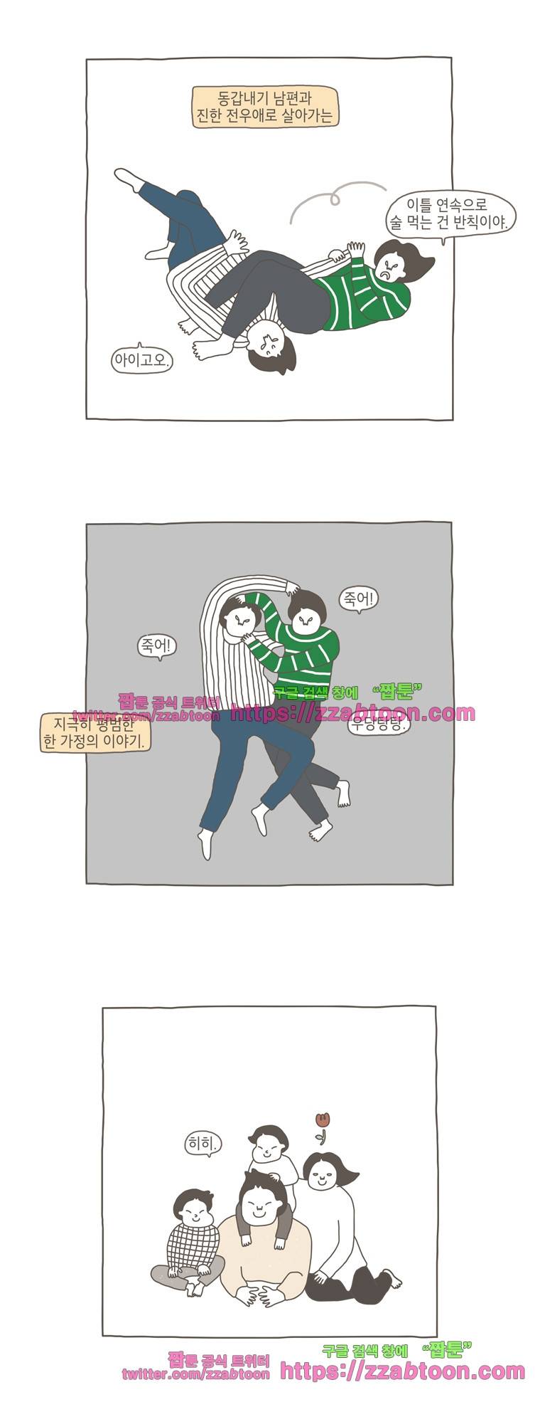 나는 엄마다시즌2 프롤로그 5