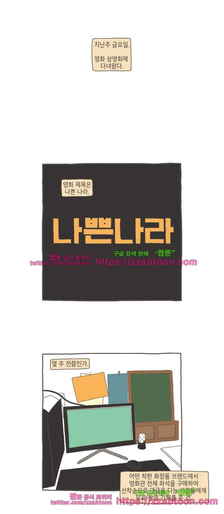 나는 엄마다 34화 외출 2
